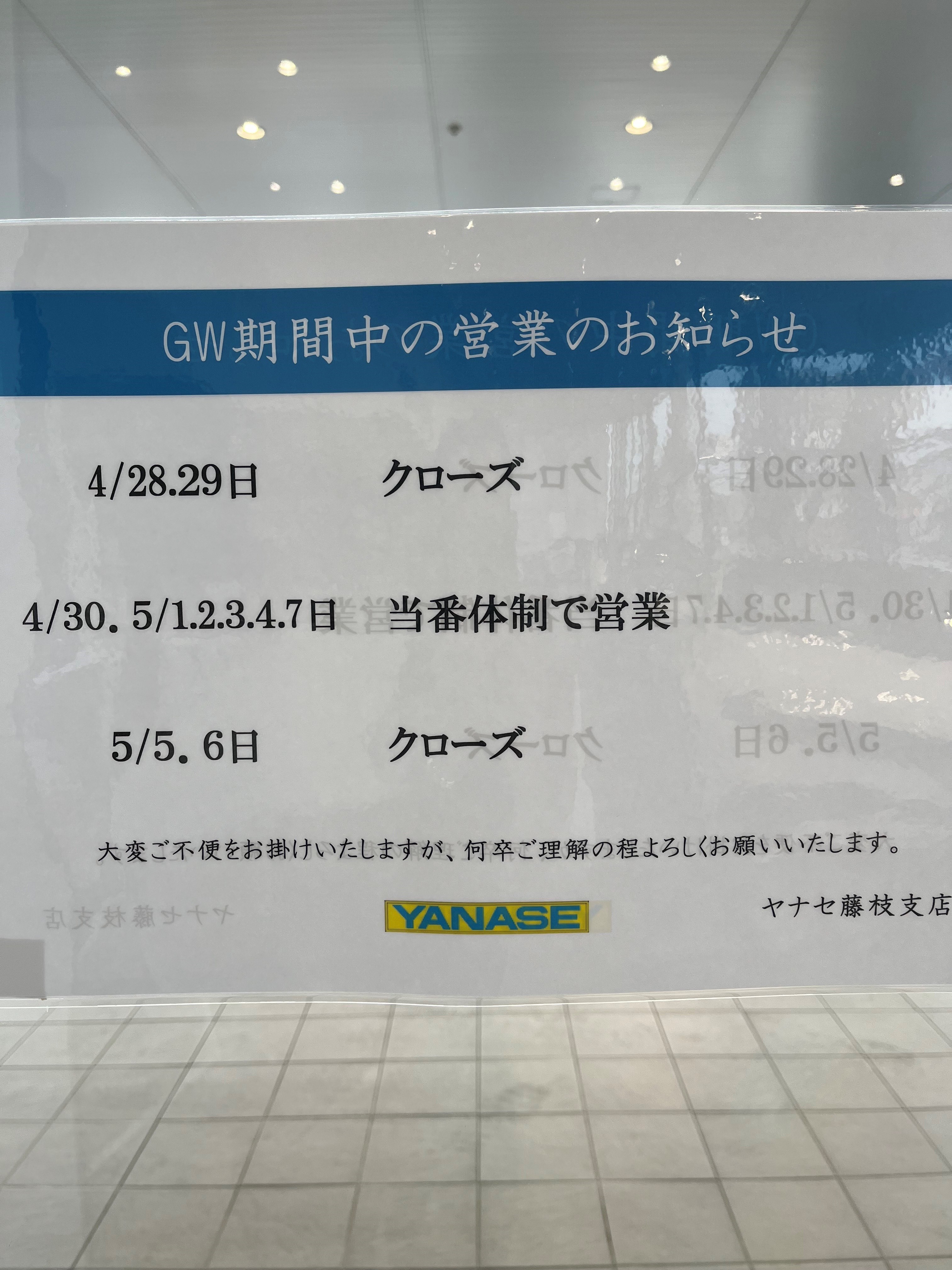 お知らせ | メルセデス・ベンツ藤枝 | 株式会社ヤナセ