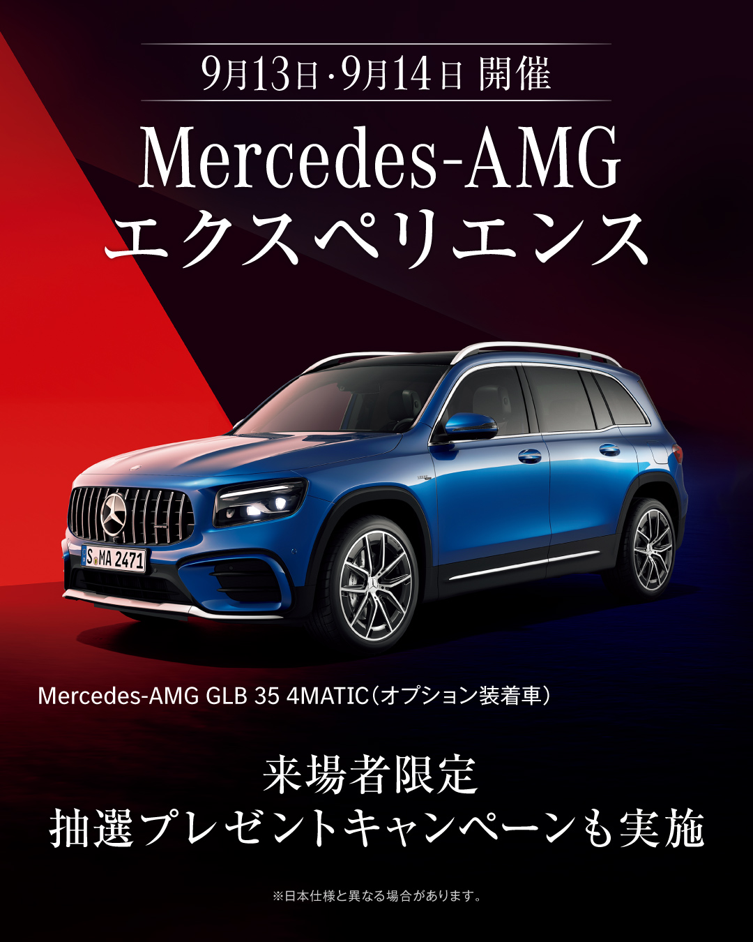 お知らせ | メルセデス・ベンツ長崎 | 株式会社ヤナセ