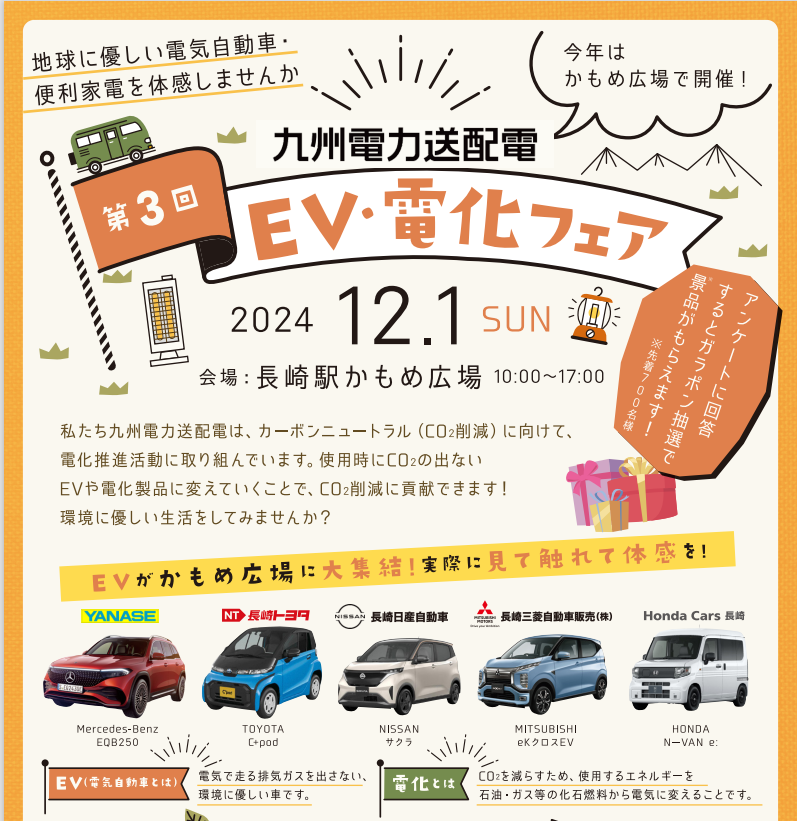 お知らせ | メルセデス・ベンツ長崎 | 株式会社ヤナセ