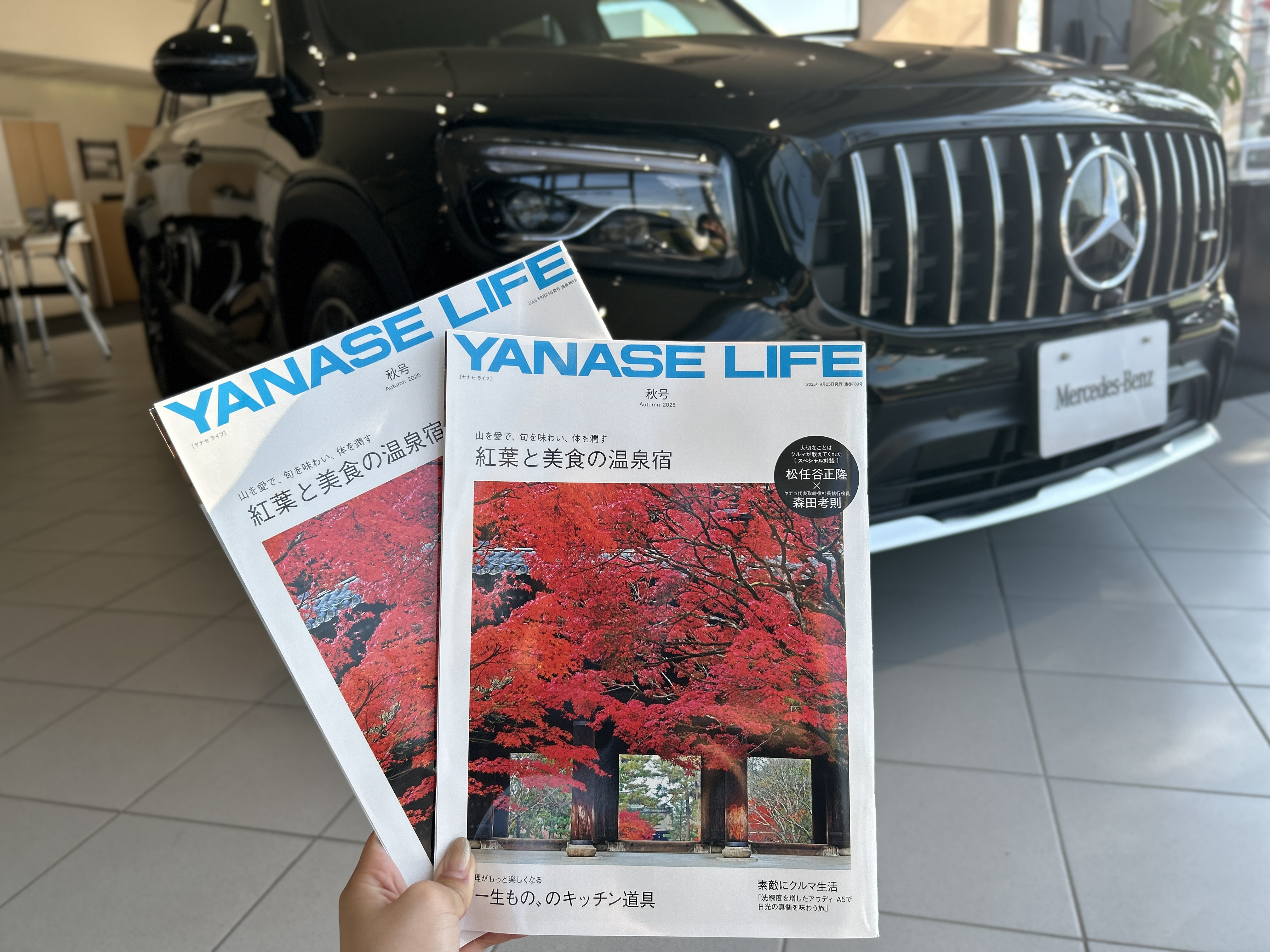 お知らせ | メルセデス・ベンツ鹿児島 | 株式会社ヤナセ