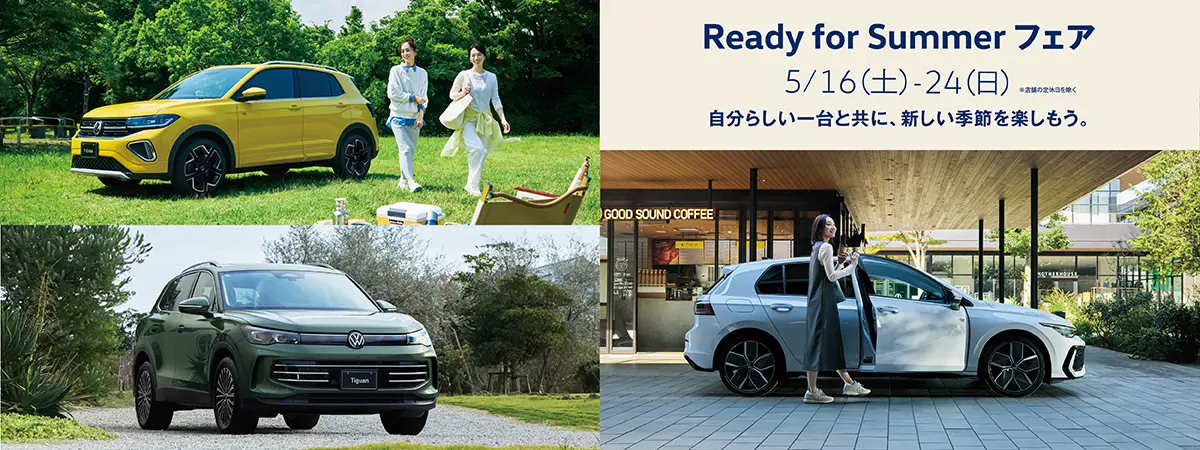 Ready for Summer フェア 5月16日（土）～24日（日）※店舗の定休日を除く 自分らしい一台と共に、新しい季節を楽しもう。