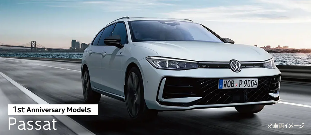 1st Anniversary Models Passat ※車両イメージ