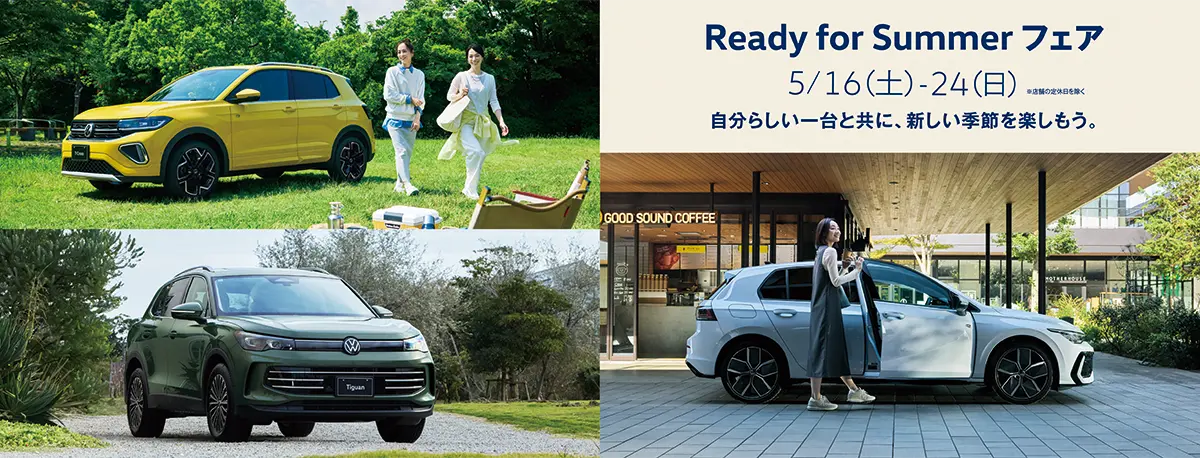 Ready for Summer フェア 5月16日（土）～24日（日）※店舗の定休日を除く 自分らしい一台と共に、新しい季節を楽しもう。