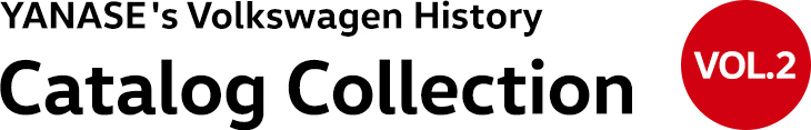YANASE's Volkswagen History Catalog Collection Vol.2の画像