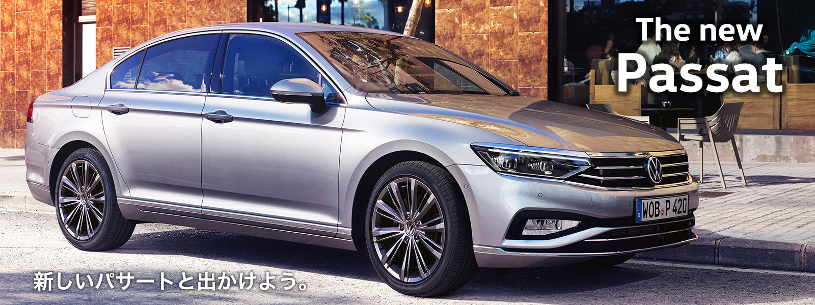 フォルクスワーゲン Volkswagen ヤナセ