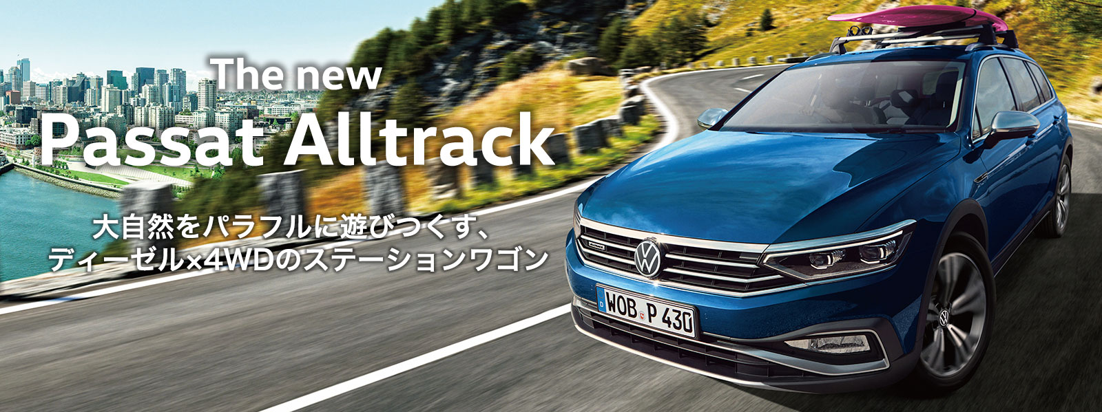 フォルクスワーゲン Volkswagen ヤナセ