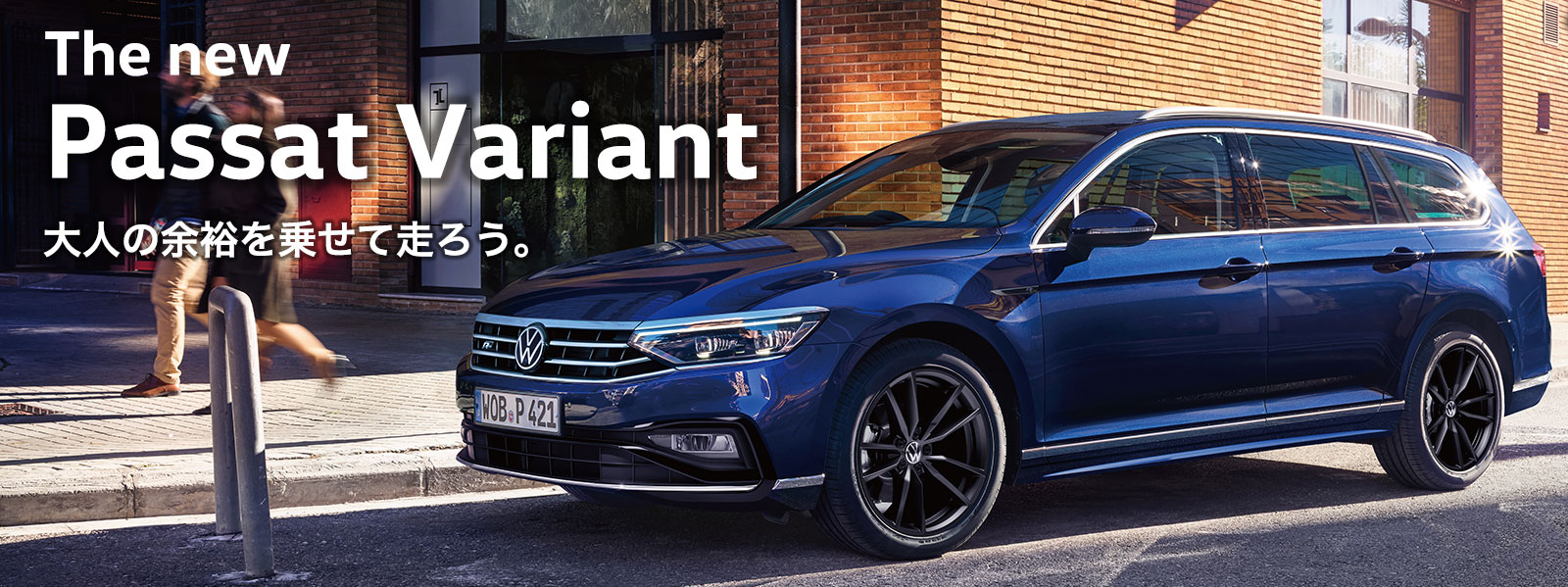 フォルクスワーゲン(Volkswagen)|ヤナセ