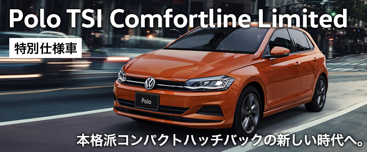 Polo TSI Comfortline Limited