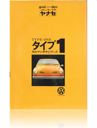 TYPE ONE タイプ1 カルマンギヤシリーズの表紙画像