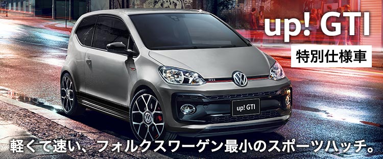 up! GTI